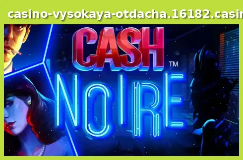 Cash Noire