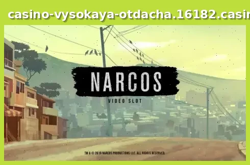 Narcos