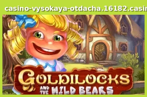Goldilocks