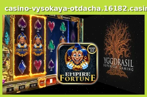Empire Fortune