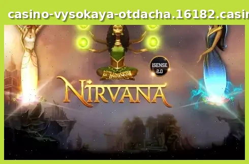 Nirvana